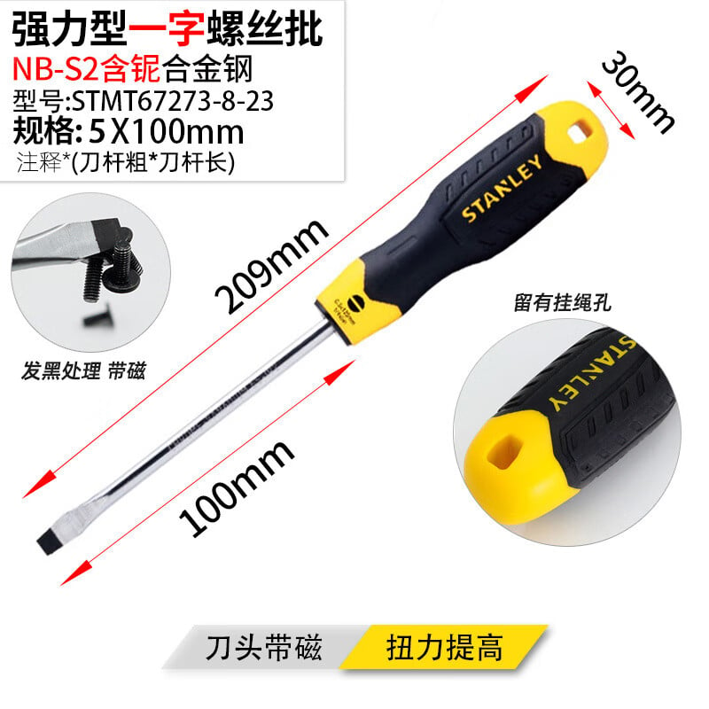 Мощная шлицевая отвертка Stanley Бытовая отвертка с плоской головкой 5x100 мм STMT67273-8-23
