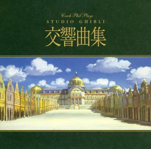 

CD диск Czech: Studio Ghibil 1998-2003 (Plan)