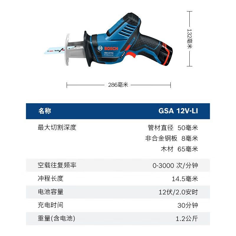 Сабельная пила Bosch GSA12V-Li + аккумулятор, зарядное устройство, кейс