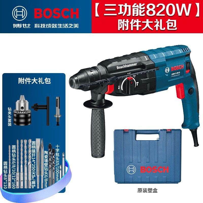 Перфоратор Bosch GBH2-28D, 820W + насадки, кейс