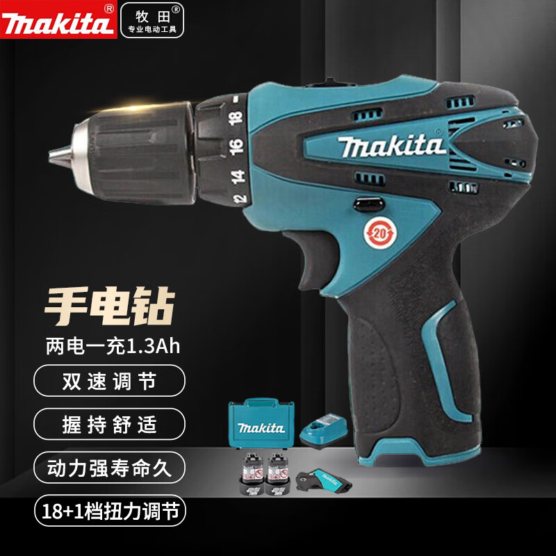 Дрель ручная Makita DF330DWE + два аккумулятора 1.3Ah, зарядное устройство