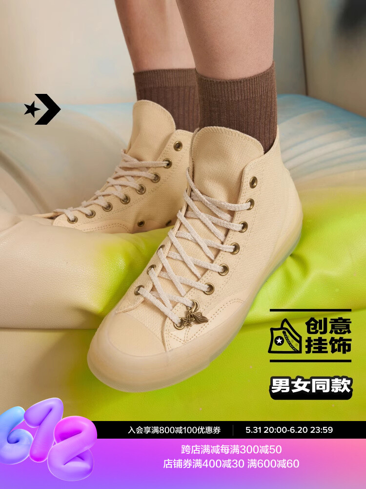 

Кроссовки Converse с волнистым узором, бежевый