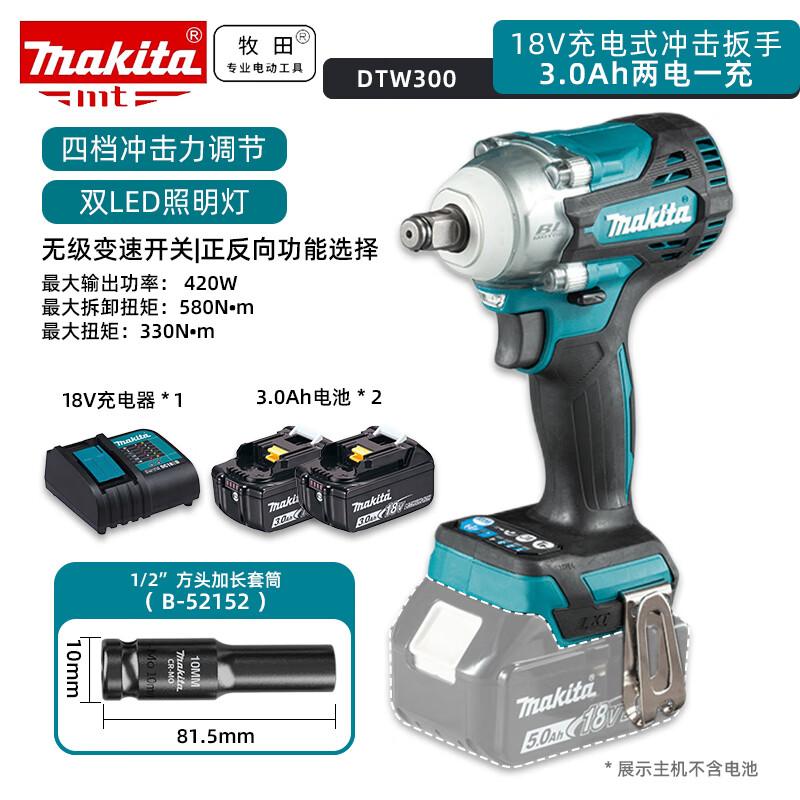 Гайковерт ударный Makita DTW300 + два аккумулятора 3.0Ah