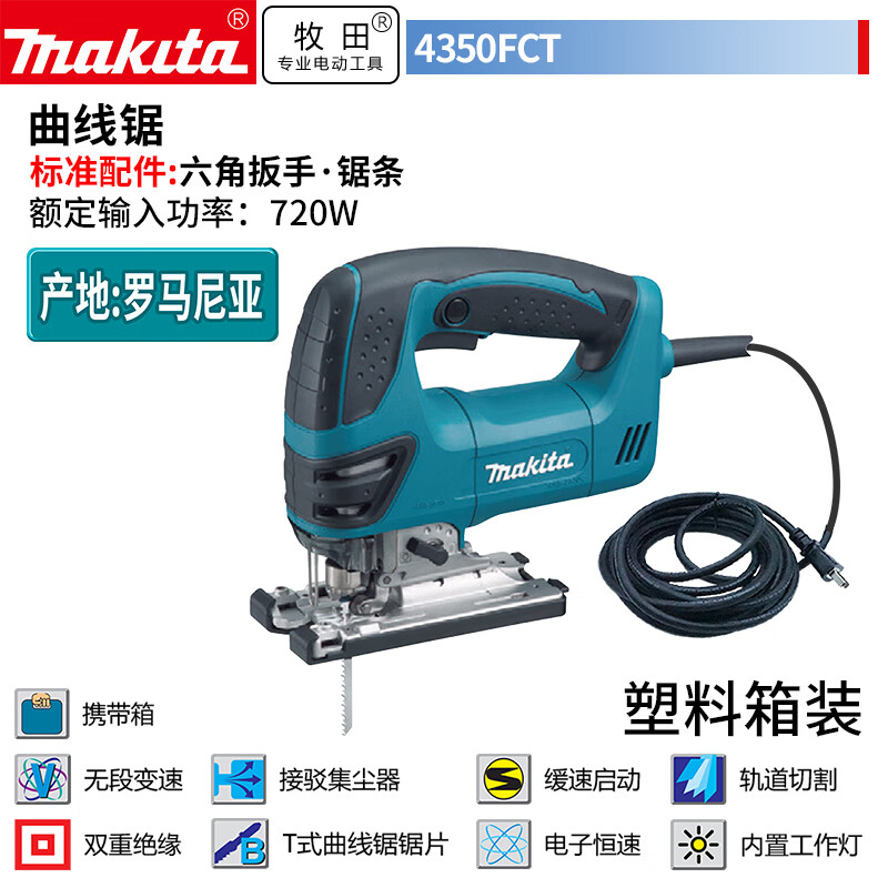 Торцовая пила Makita 4350FCT 26 мм, 720W