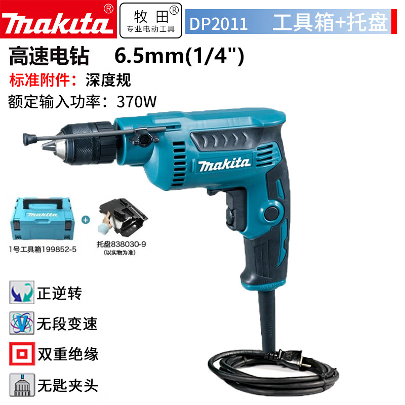 Дрель электрическая Makita DP2011, 370W + ящик для инструментов № 1, лоток