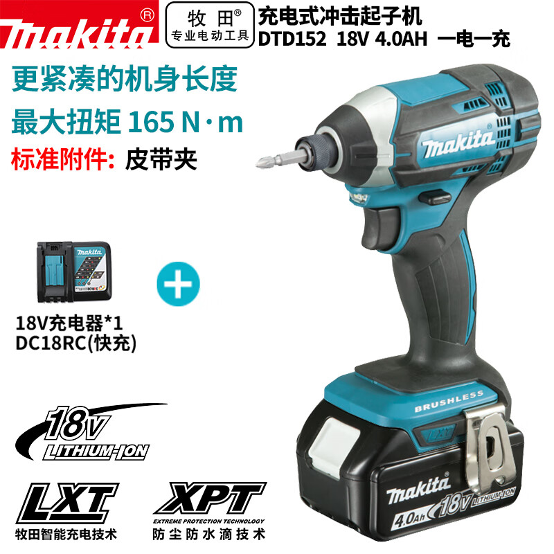 Makita DTD152 перезаряжаемая ударная отвертка с литиевой батареей, многофункциональная ударная отвертка 18V4.0Ah, одна зарядка и одна зарядка