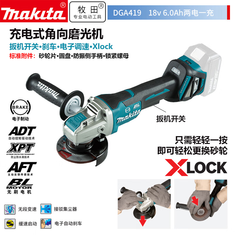 Угловая шлифовальная машина Makita DGA419, 100 мм + два аккумулятора 18V/6.0Ah, зарядное устройство