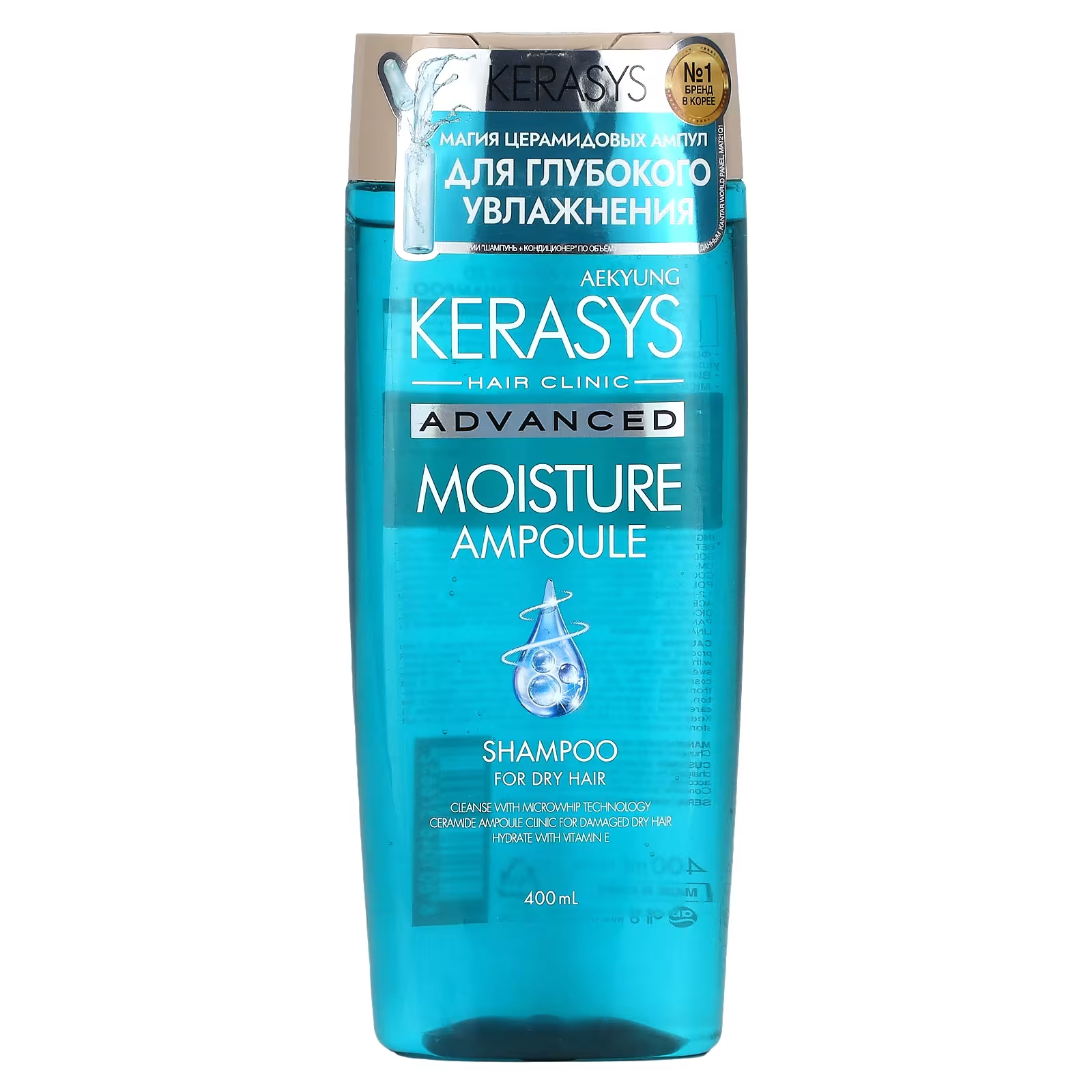 Шампунь Kerasys Advanced Moisture Ampoule для сухих волос, 400 мл набор для сухих и поврежденных волос
