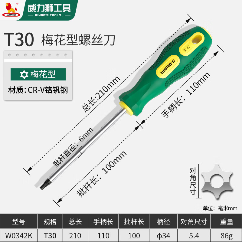 Отвертка Power Lion (Wynns), головка Torx, шестигранная отвертка, отвертка Torx, T30 со средним отверстием, тип Torx W0342K