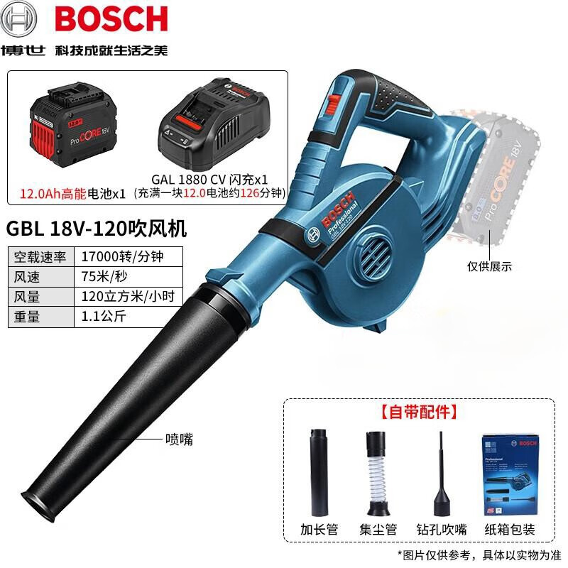 Фен строительный Bosch GBL18V-120 + аккумулятор 12.0Ah, зарядное устройство