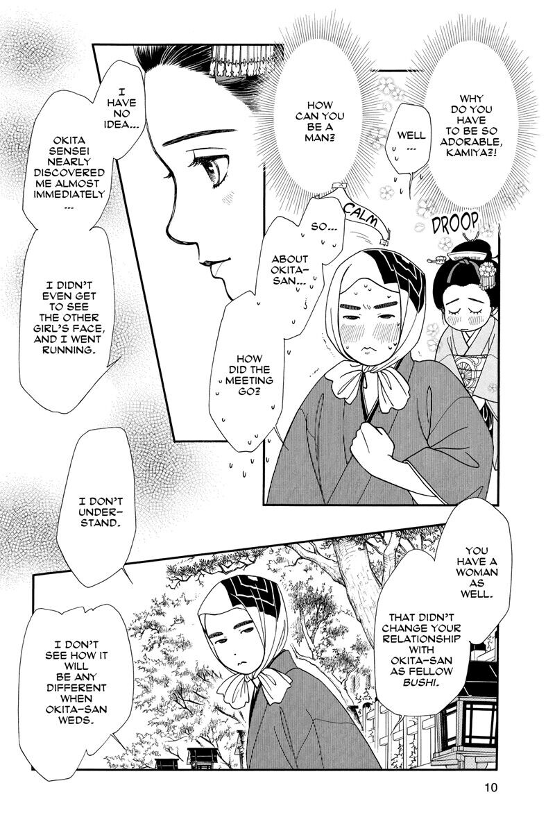

Манга Kaze Hikaru Manga Volume 17