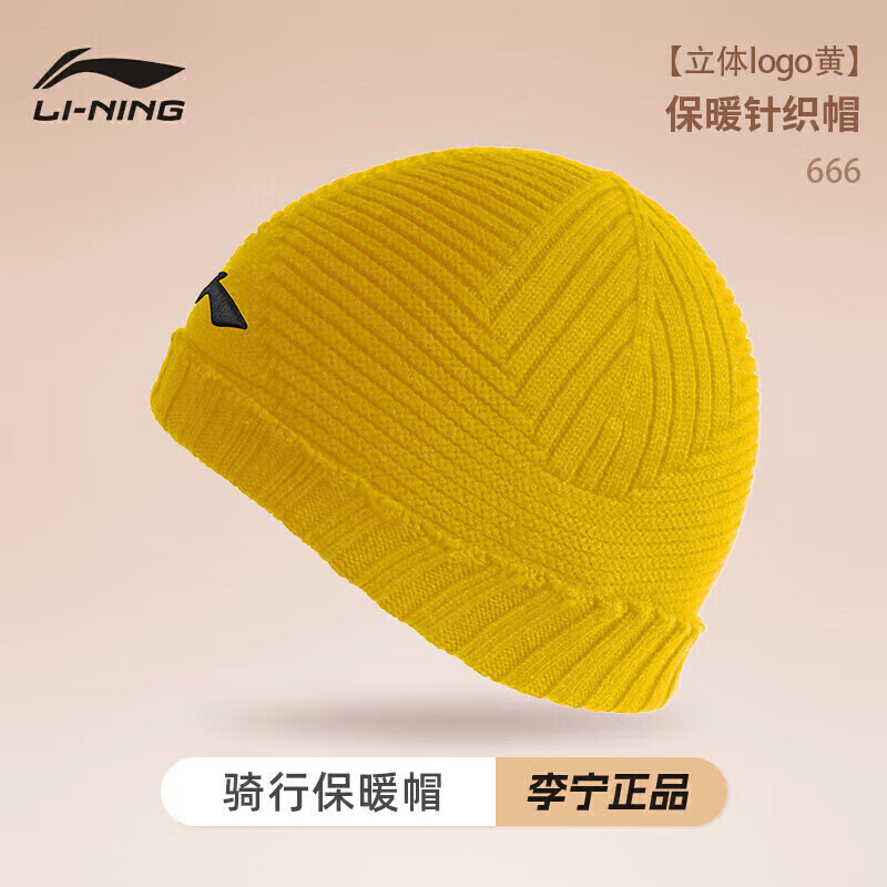

Li Ning (LI-NING) шапка мужская зимняя вязаная шапка женская флисовая шерстяная шапка мужская с большим обхватом головы универсальная осенне-зимняя теплая защита ушей желтая