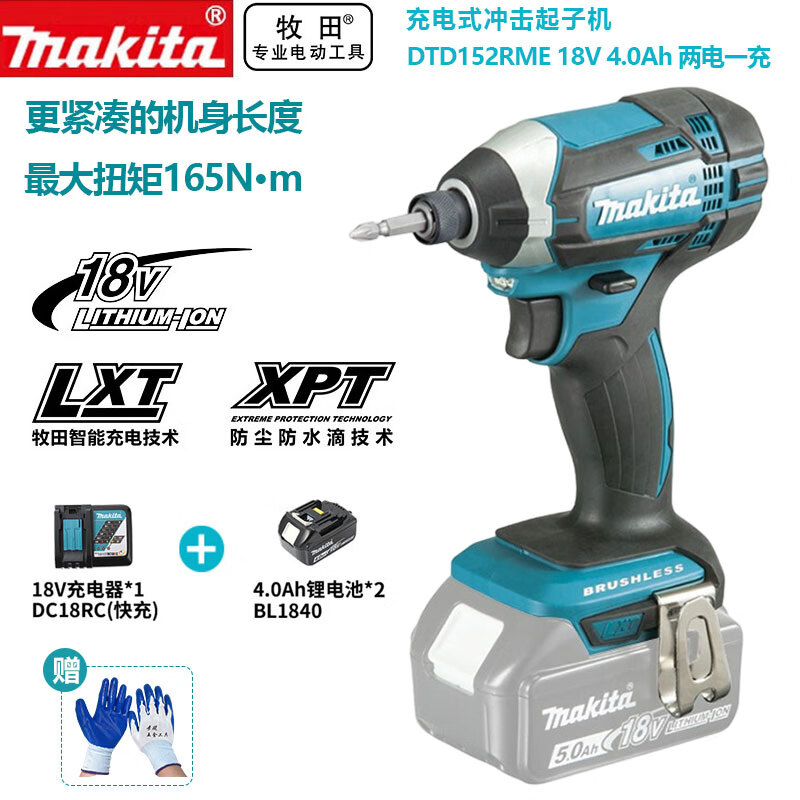 Ударная отвертка Makita DTD152RME + два аккумулятора 18V/4.0Ah, зарядное устройство