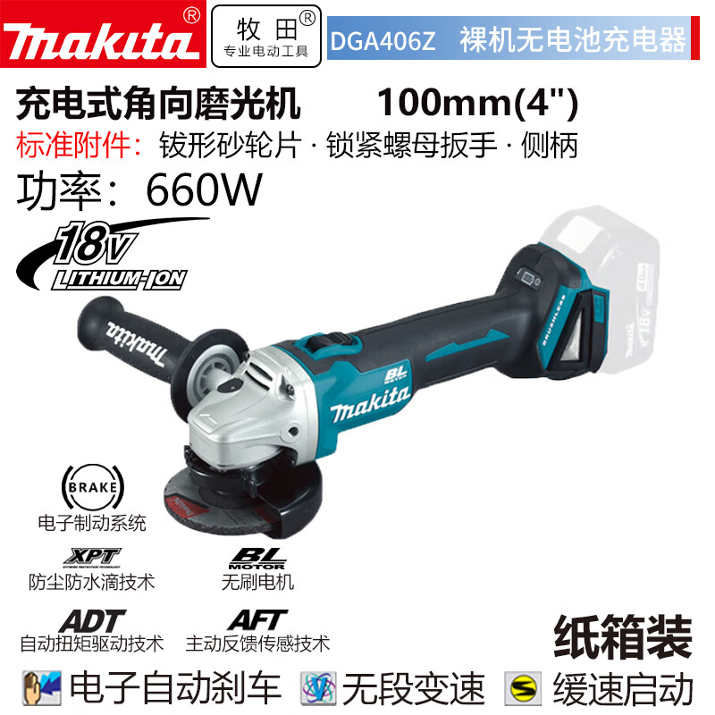 Угловая шлифовальная машина Makita DGA406Z, без зарядного устройства