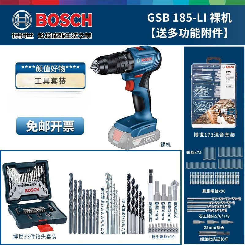 Дрель электрическая Bosch GSB185LI + набор сверл