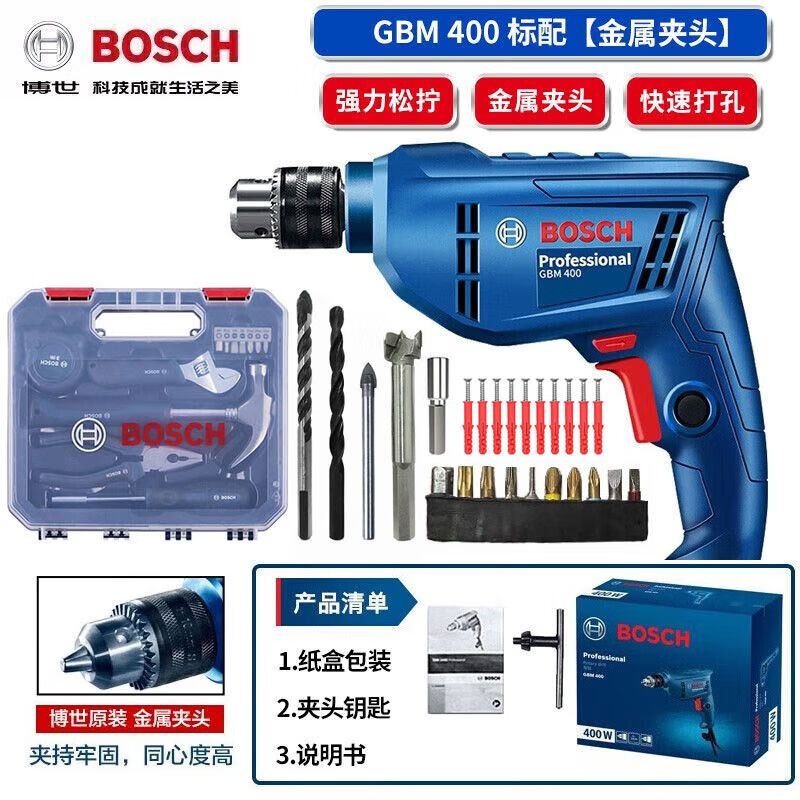 Дрель электрическая Bosch GBM400 + Hardware Toolbox Set, 12 предметов