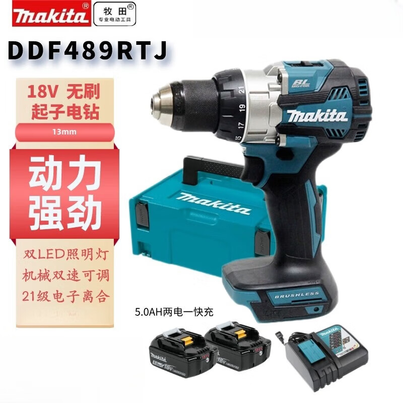 Дрель электрическая Makita 13MMDDF489RTJ + два аккумулятора 5.0Ah, зарядное устройство