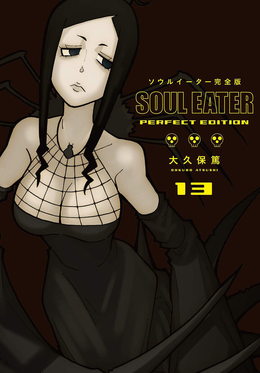 

Манга Soul Eater: The Perfect Edition Manga Volume 13 (Hardcover)