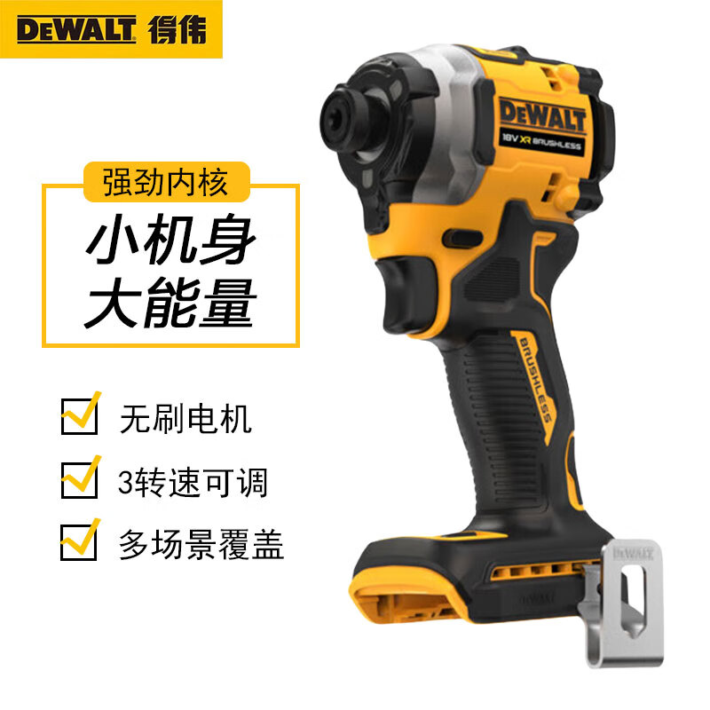 Дрель бесщеточная Dewalt DCF850N-A9, 20V