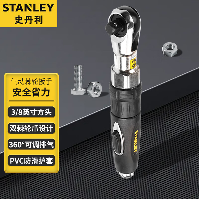 Пневматический ключ Stanley 3/8 дюйма, 244 Н·м, небольшой торцевой ключ для пневматического пистолета с высоким крутящим моментом STMT78401-8-23