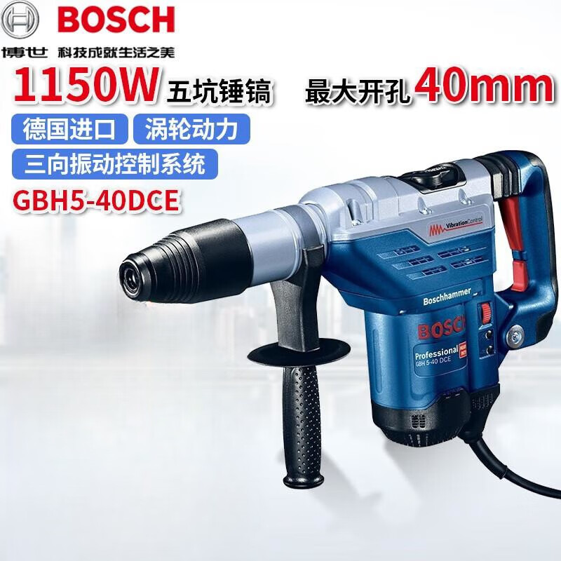 Ударная дрель Bosch GBH5-40DCE, 1150W