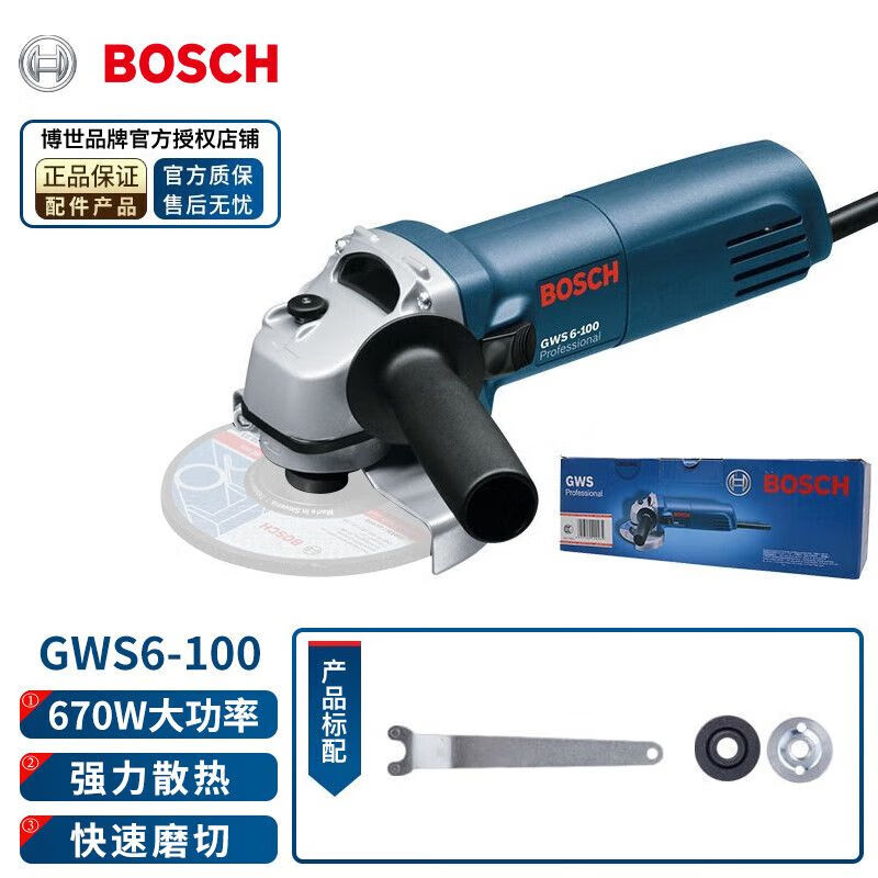 Угловая шлифовальная машина Bosch GWS6-100 с ключом, 670W