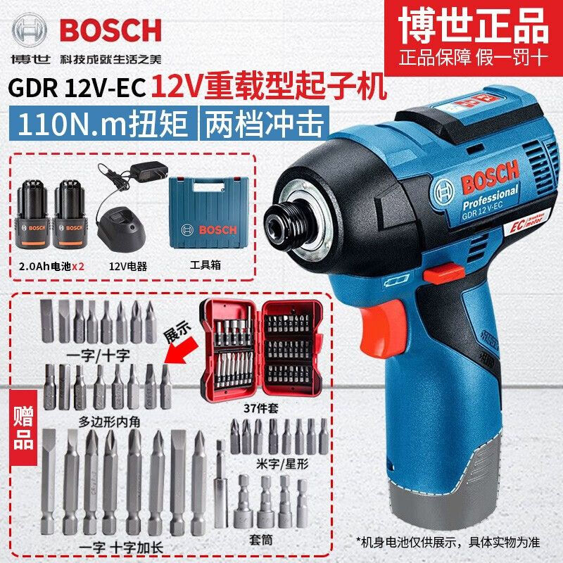 Дрель электрическая Bosch GDR 12V-EC + два аккумулятора, набор насадок