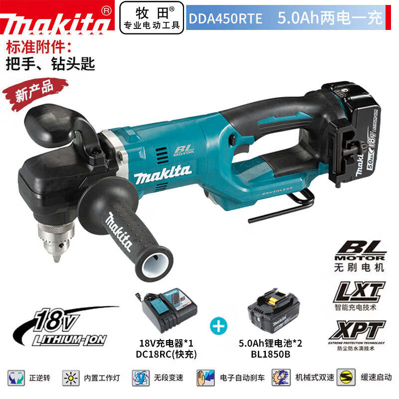 Дрель электрическая Makita DDA450RTE + две батареи 18V/5.0Ah