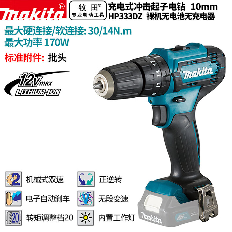 Дрель электрическая Makita HP333DZ, 170W