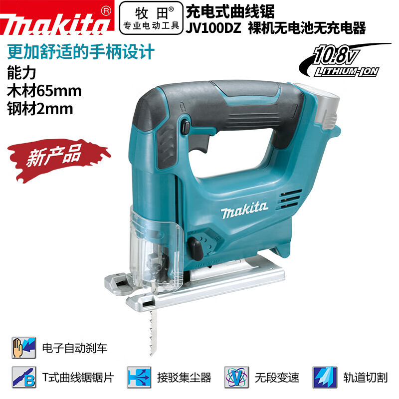 Пила деревообрабатывающая Makita JV100DZ, 65 мм