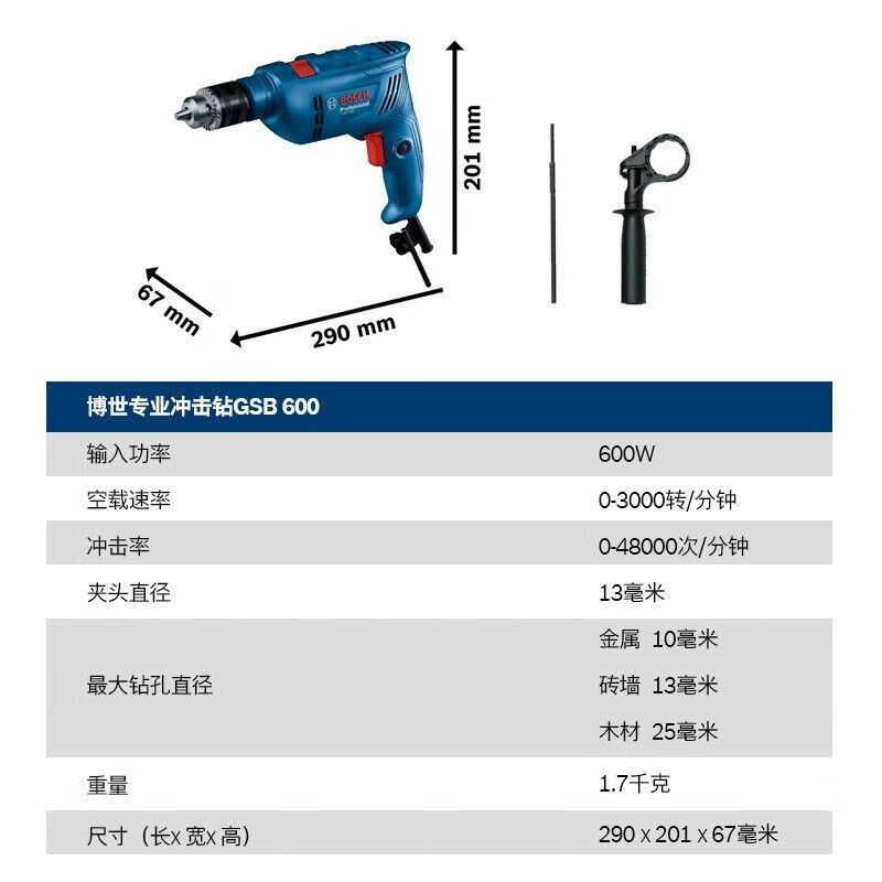 Перфоратор Bosch GSB 600 с ручкой, 600W