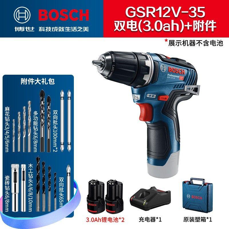 Дрель аккумуляторная Bosch GSR12V-EC/35 + два аккумулятора 2.0Ah, зарядная станция, кейс