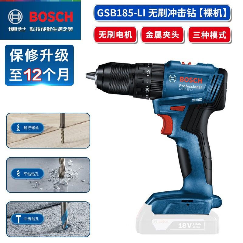 Дрель электрическая Bosch GSB185-Li, 18V