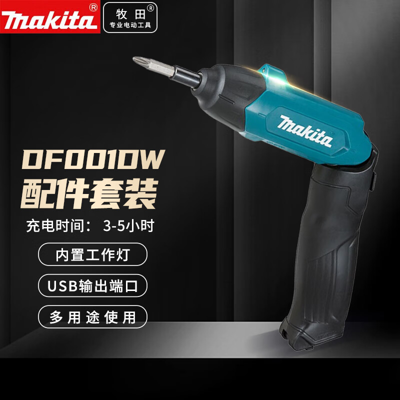 Отвертка аккумуляторная Makita DF001DW + набор аксессуаров