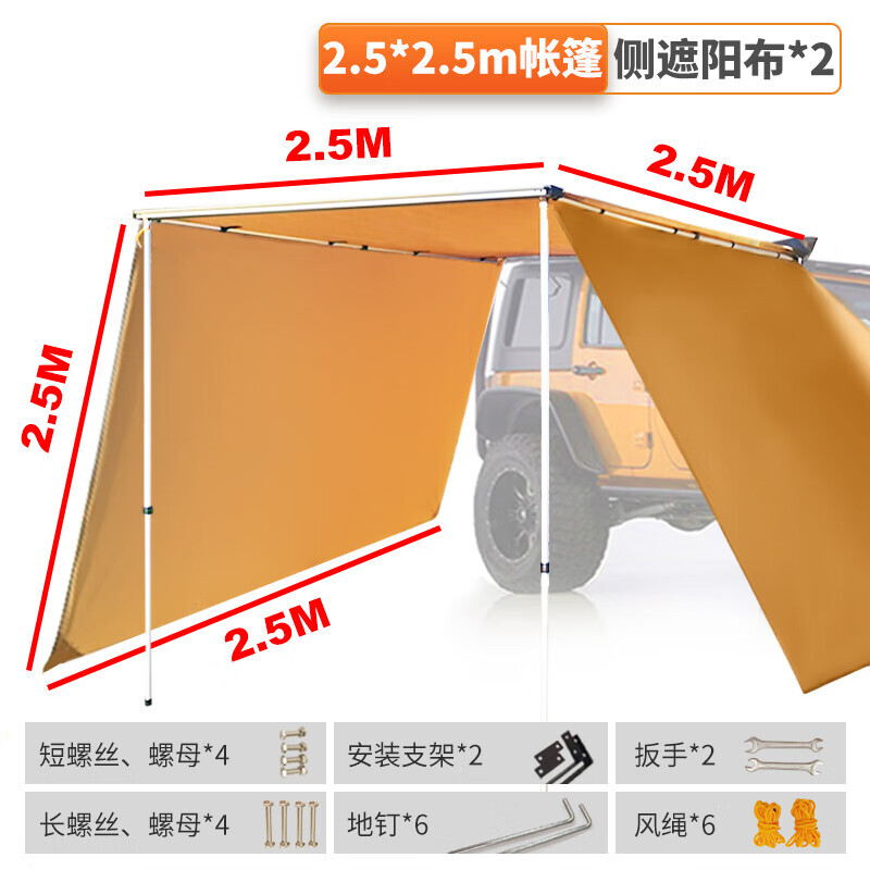 

Yuehan ALL-TOP Autotop, боковая палатка для автомобиля, боковой аккаунт, навес для кемпинга на открытом воздухе, навес 2,5*2,5 + боковая ткань * 2