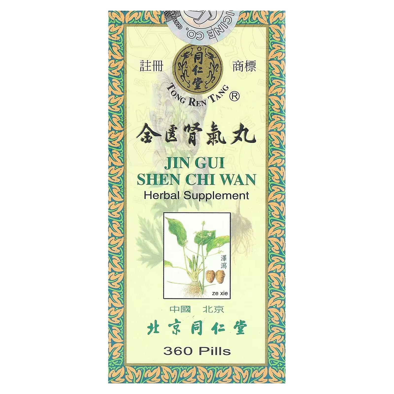 Растительная добавка Tong Ren Tang, 360 таблеток