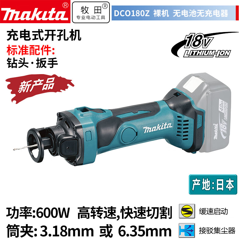 Фрезер Makita DCO180Z, 3.18 мм