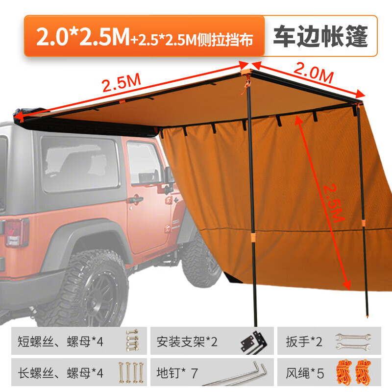 

Yuehan Autotop Tent RV боковой тент 2*2,5 м боковой навес для автомобиля * 1 + боковая ткань * 1