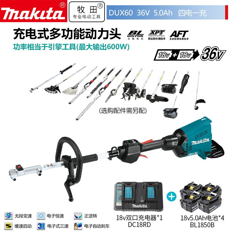 Makita DUX60 перезаряжаемая литиевая батарея многофункциональная электрическая головка триммер для живой изгороди газонокосилка 36V5.0 четыре батареи и одна зарядка