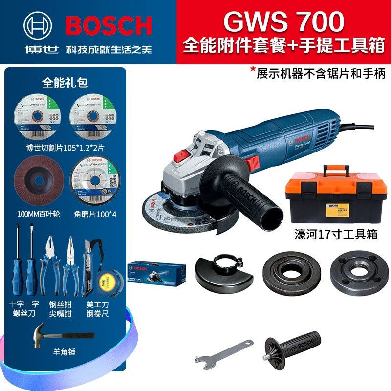 Угловая шлифовальная машина Bosch GW700 + набор инструментов, насадки