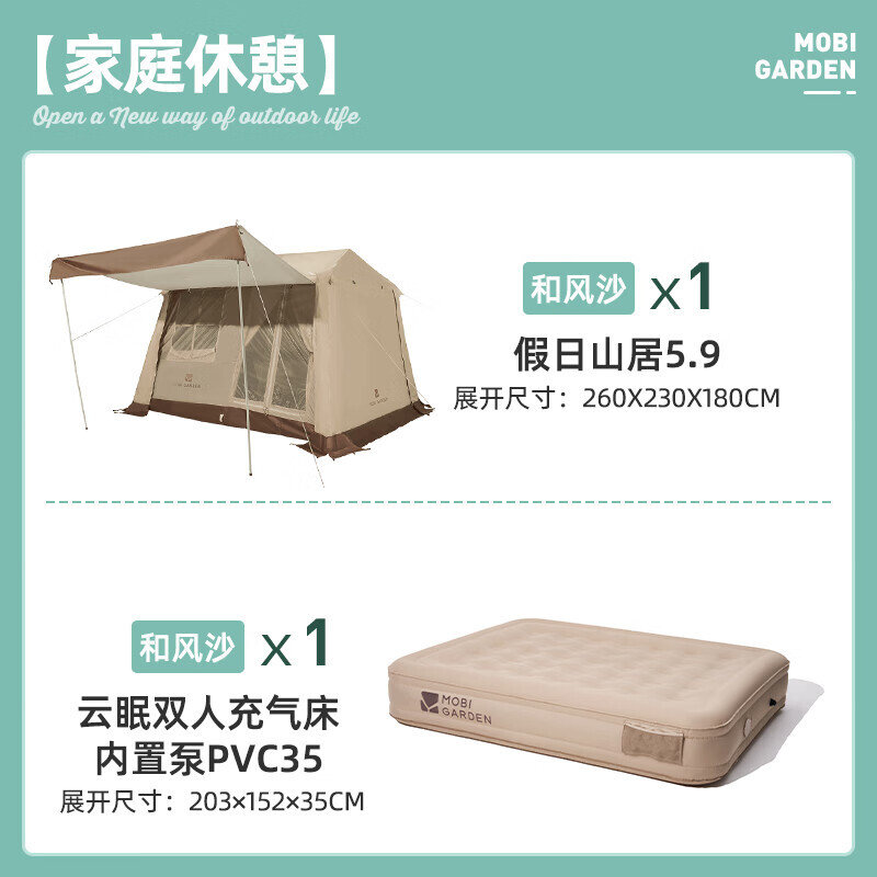 

Mobi Garden Outdoor палатка для кемпинга на открытом воздухе 5,9 + Yunmian надувная кровать в один клик, цвет примечаний