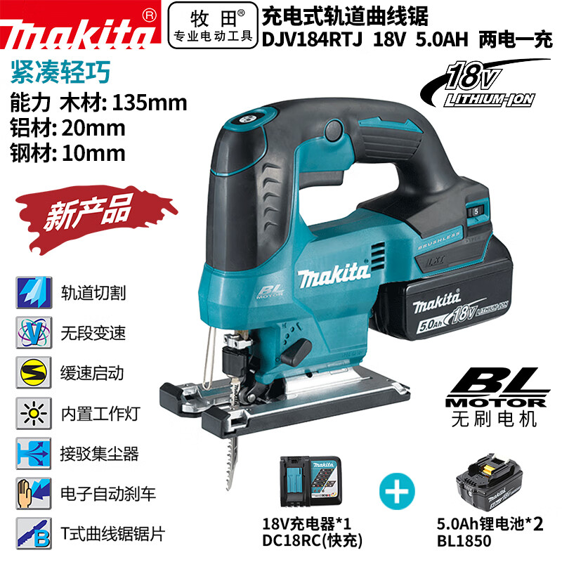 Лобзик аккумуляторный Makita DJV184RTJ + два аккумулятора 18V/5.0Ah, зарядное устройство