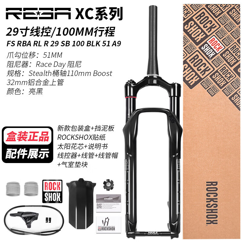 

LeBycle Speedlink Rockshox Аксессуары для передней вилки велосипеда Горный велосипед Амортизатор Воздушная вилка Давление воздуха REBA-wire control-100MM-глянцевый черный