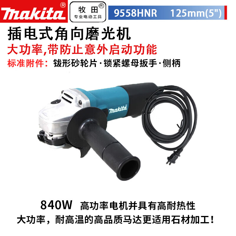 Угловая шлифовальная машина Makita 9558HNR 125 мм, 840W