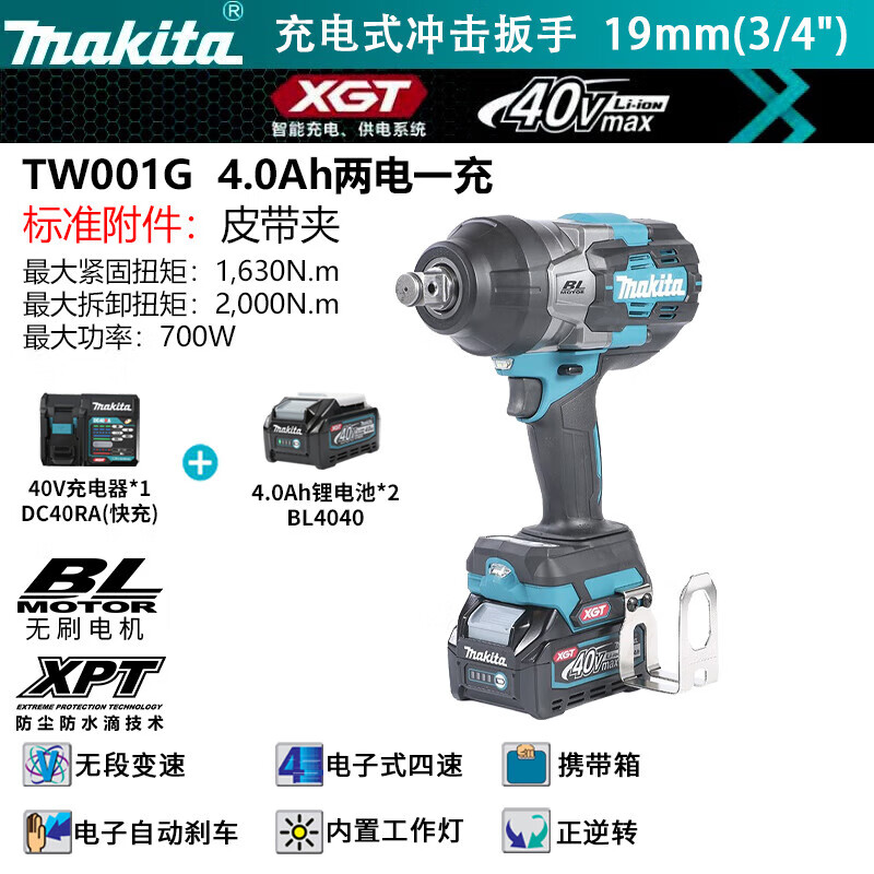 Гайковерт ударный Makita TW001GM201 + две батареи 40V 4.0Ah