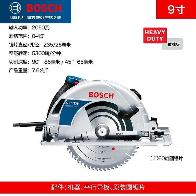 Циркулярная пила электрическая Bosch GKS235Turbo, 2050W