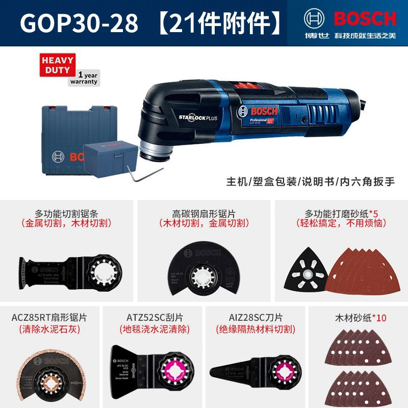 Шлифовальный станок Bosch GOP 30-28 Wanyongbao + насадки