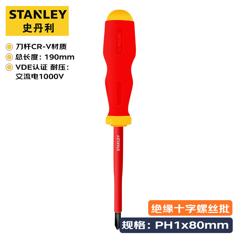 Stanley Крестообразная отвертка электрика PH1x80мм 65-973-22