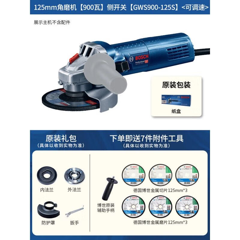 Угловая шлифовальная машина Bosch GWS900-125S, 900W