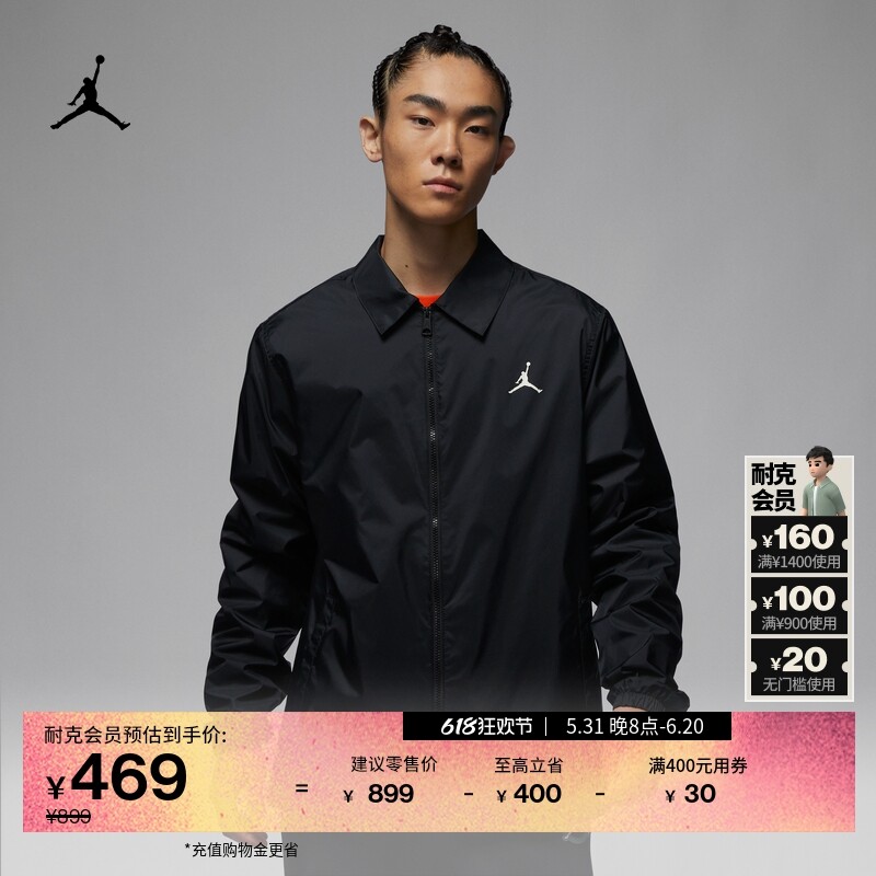 

Куртка мужская Jordan Nike, черный / белый